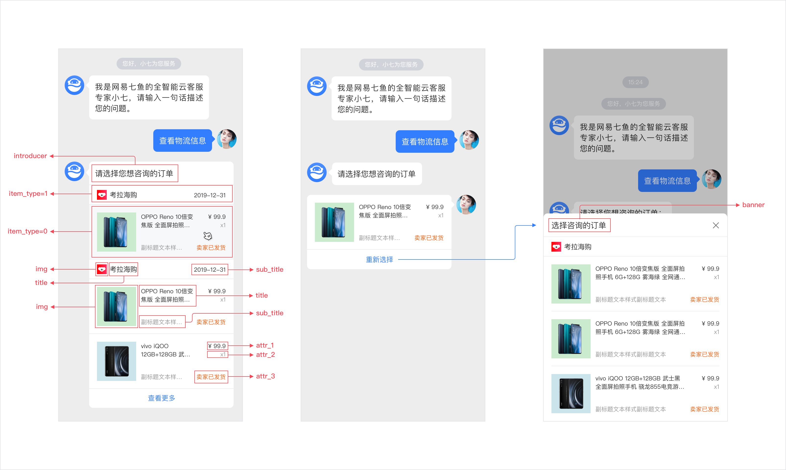 气泡列表示例